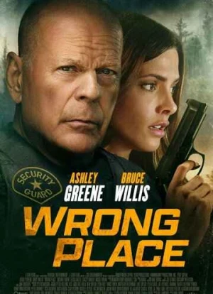 Опасный свидетель 2022