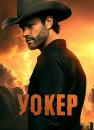 Уокер 1-4 сезон 2021