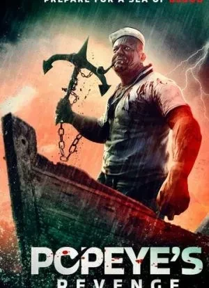 Месть Попая