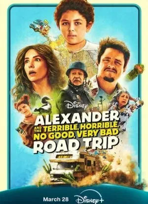 Александр и ужасная, кошмарная, нехорошая, очень плохая поездка 2025