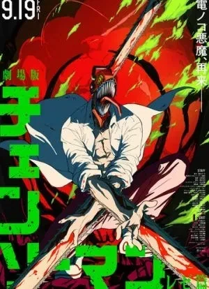 Человек-бензопила: История Рэдзэ