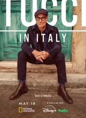 Туччи в Италии 1 сезон 2025