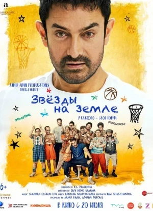 Звёзды на земле 2025