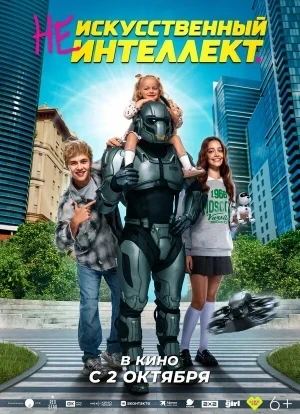 (Не)искусственный интеллект 2025