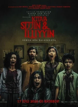 О добре и зле 2025