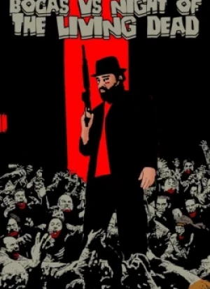 Бокас и ночь живых мертвецов 2025