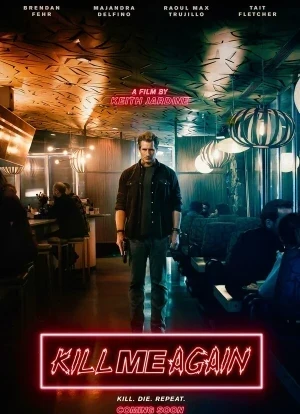 Убей меня еще раз 2025