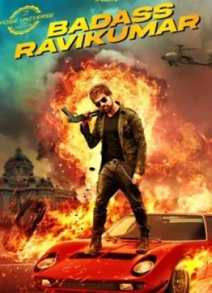 Крутой Рави Кумар 2025