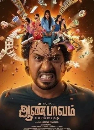 Прогрессивные взгляды 2025