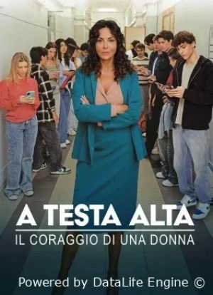 С высоко поднятой головой 1 сезон 2026