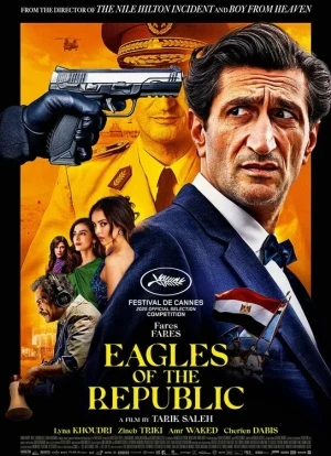 Орлы Республики 2025