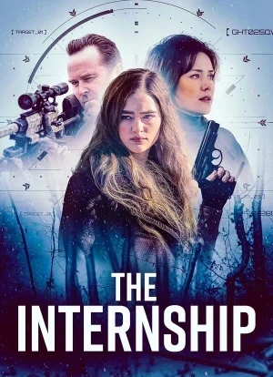 Стажировка 2026