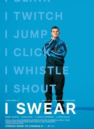 Я ругаюсь 2025